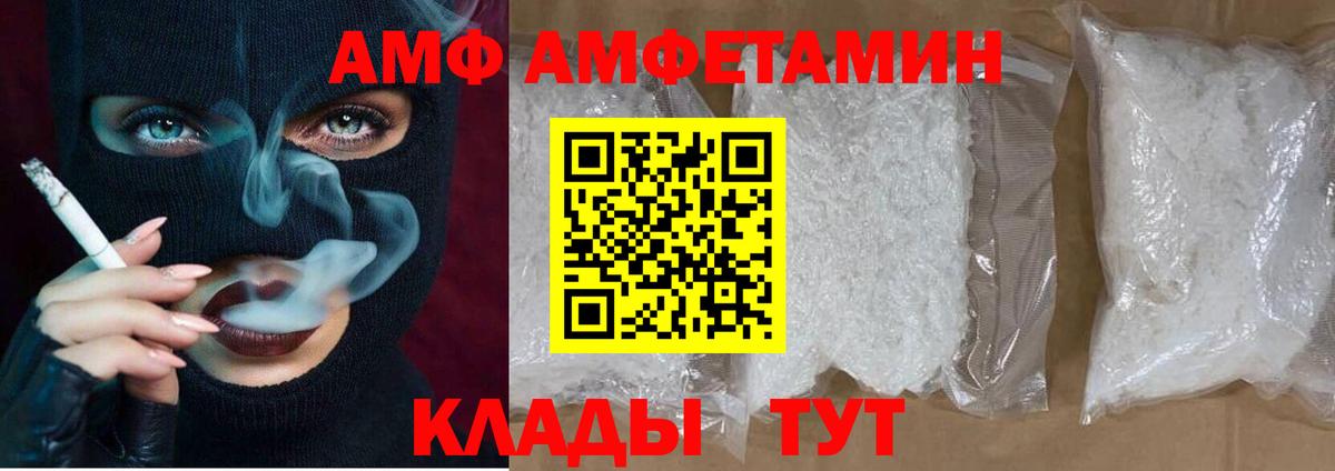 Amphetamine Premium  Amphetamine  Верхняя Пышма  Вход с VPN 