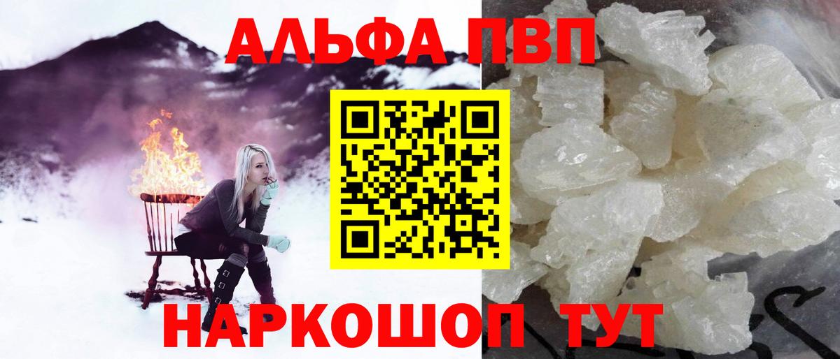 Верхняя Пышма  APVP крисы CK  А ПВП Crystall  Вход с VPN  Alpha-PVP Соль 