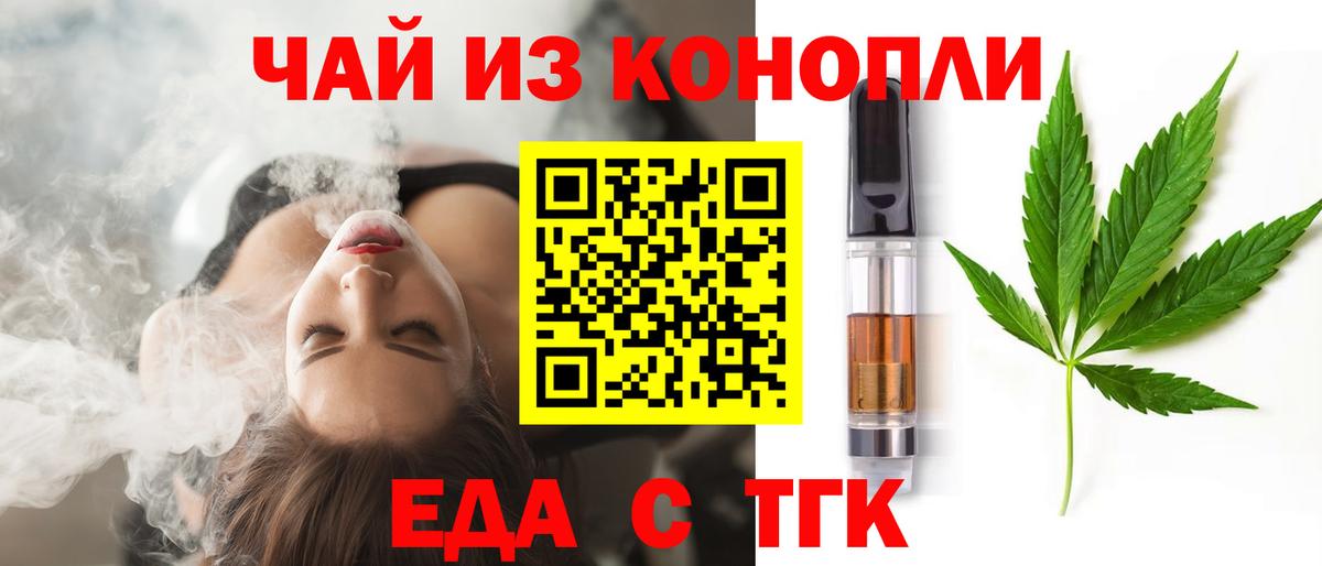 Печенье с ТГК конопля  Вход с VPN  Верхняя Пышма 