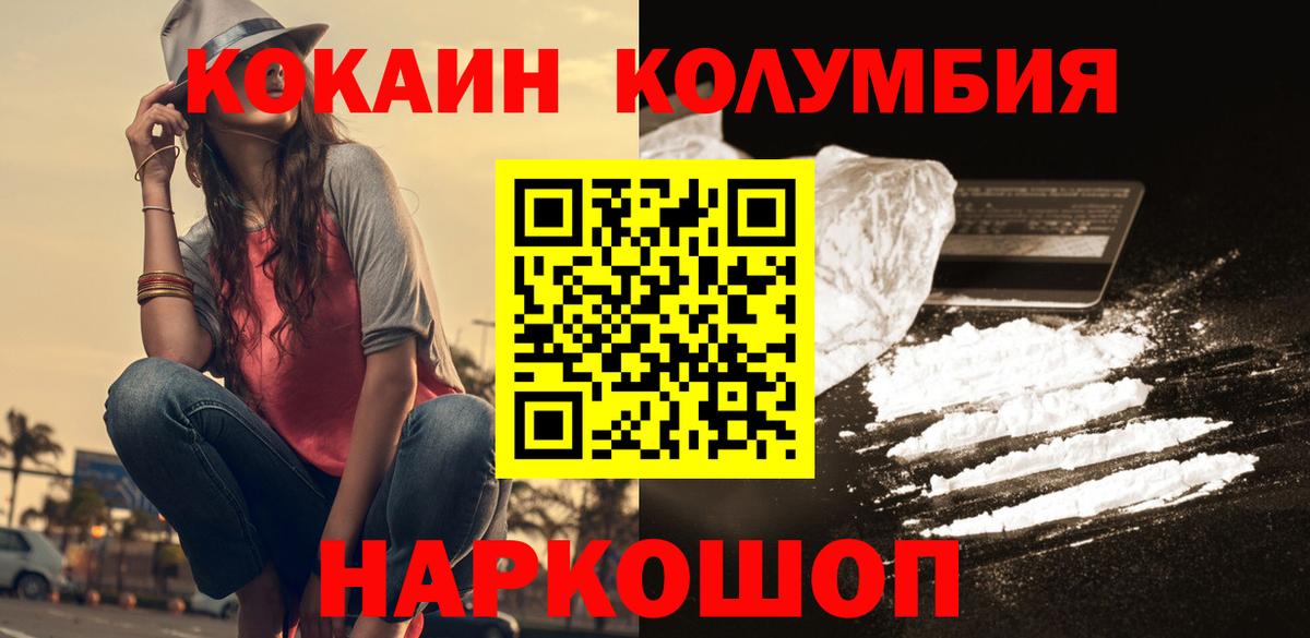 Кокаин 99%  Cocaine FishScale  Вход с VPN  Верхняя Пышма 