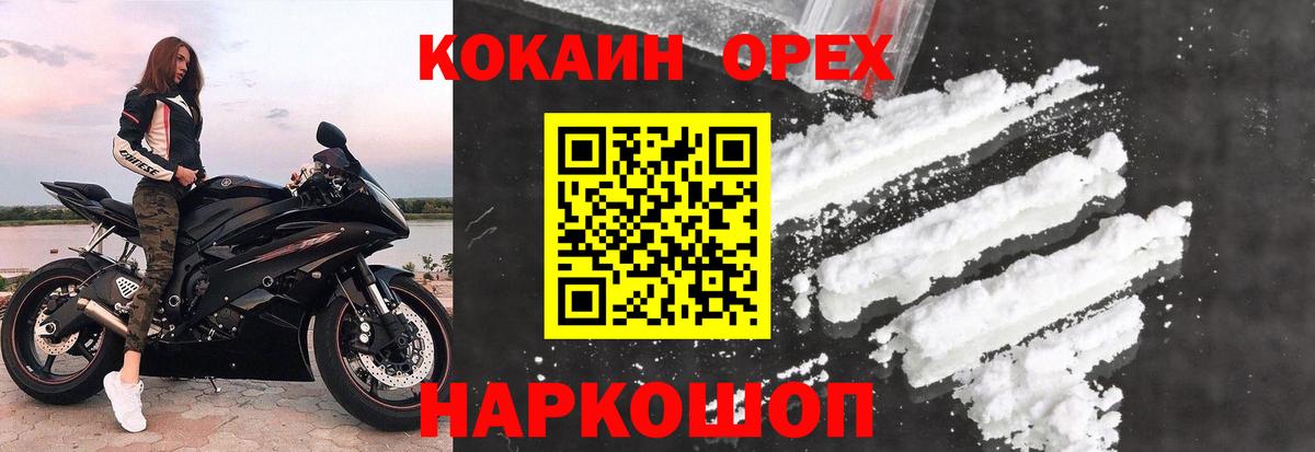 Cocaine Fish Scale Верхняя Пышма