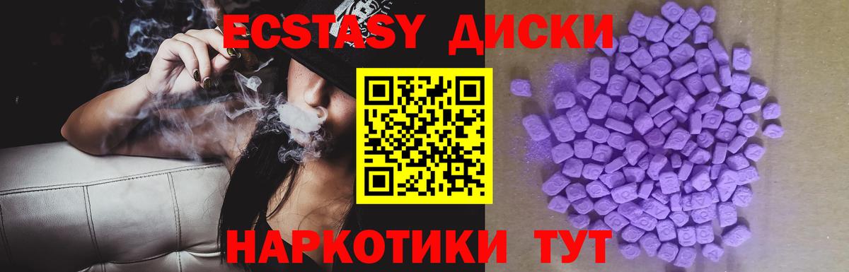 ЭКСТАЗИ XTC Верхняя Пышма