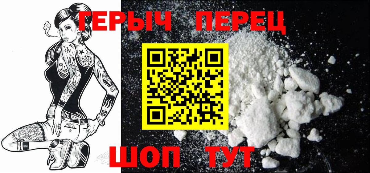 Верхняя Пышма  ГЕРОИН  Вход с VPN  Героин Heroin 