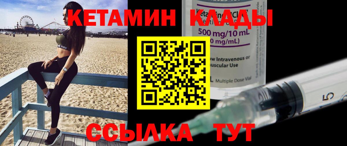 КЕТАМИН VHQ Верхняя Пышма