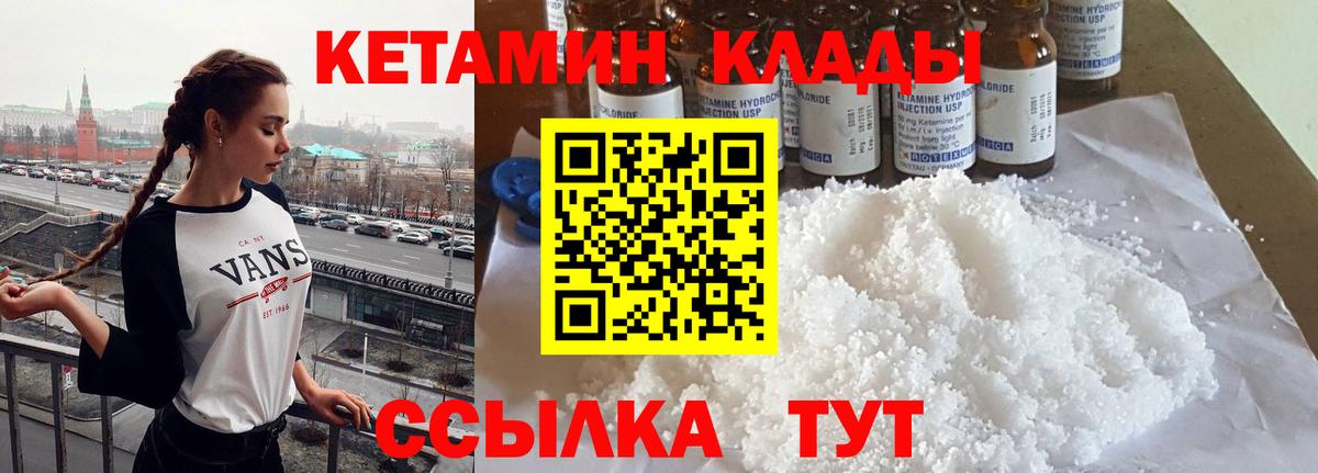 Верхняя Пышма  КЕТАМИН VHQ  Вход с VPN  КЕТАМИН ketamine 