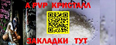 ALPHA PVP Гусь-Хрустальный