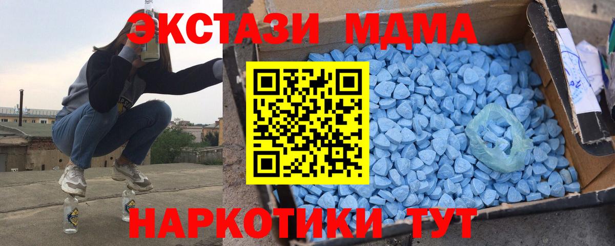 MDMA  МДМА молли  Вход с VPN  Верхняя Пышма  MDMA crystal 