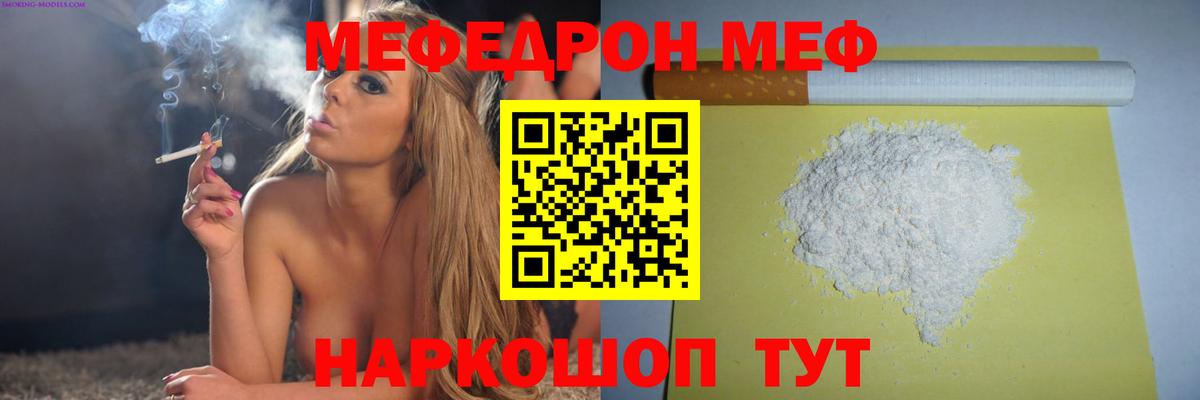 МЯУ-МЯУ  МЯУ-МЯУ 4 MMC  Вход с VPN  Мефедрон mephedrone  Верхняя Пышма 