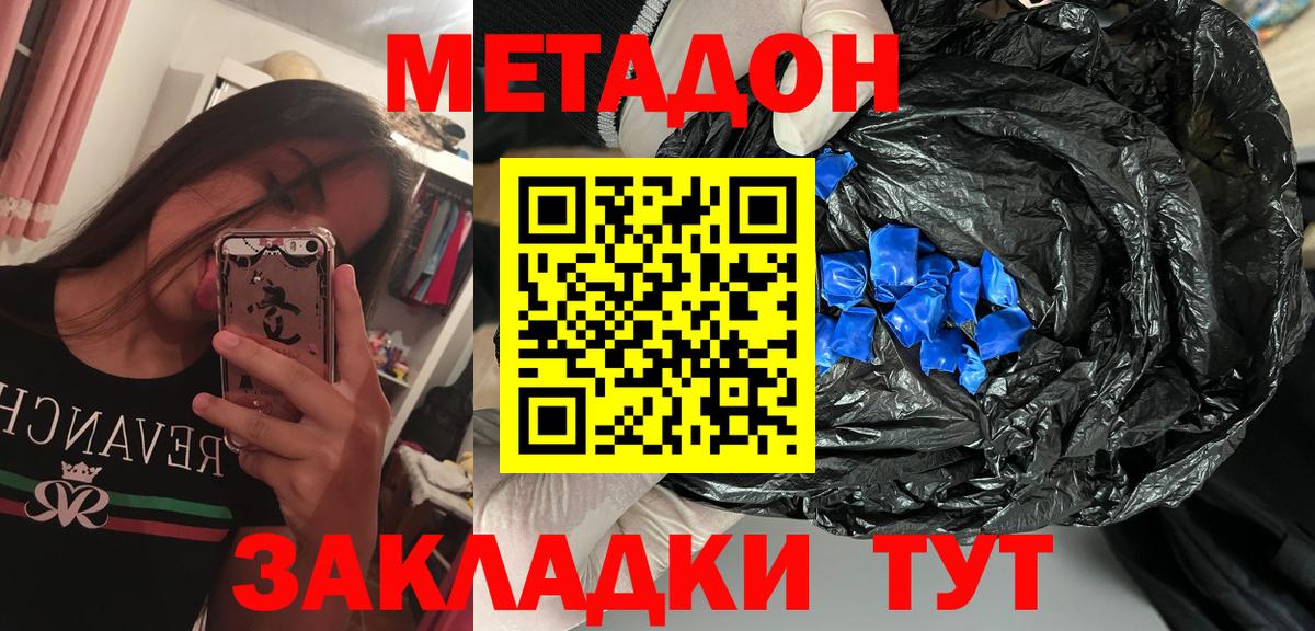 МЕТАДОН кристалл Верхняя Пышма