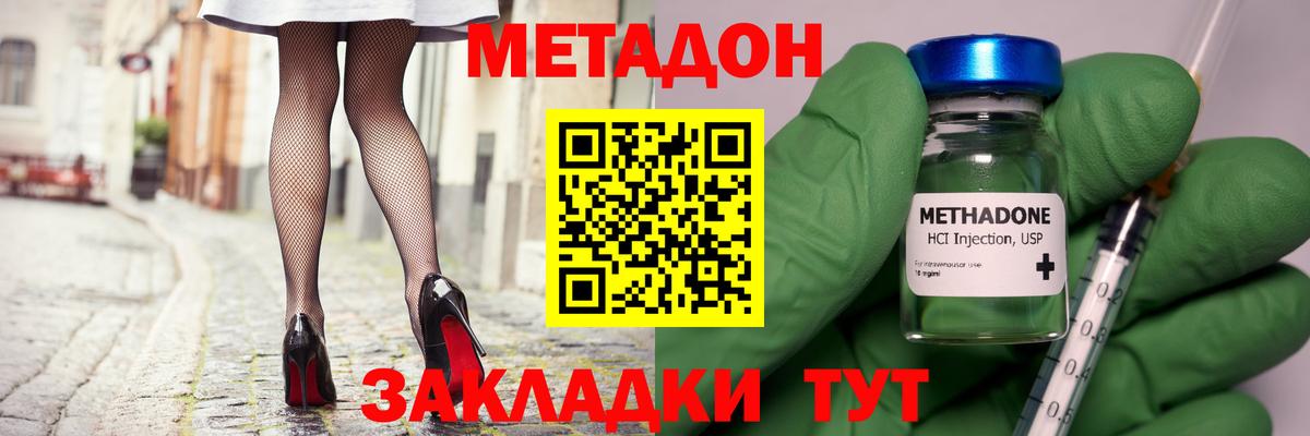 Верхняя Пышма  МЕТАДОН мёд  ОМГ ОМГ зеркало  Вход с VPN  МЕТАДОН methadone 